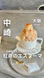 紅茶美人 Tea Beauty