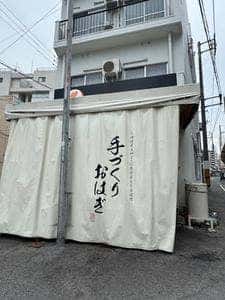行森商店