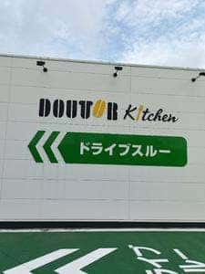 ドトールキッチン EneJetひたち野うしく店