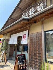 FUKUUME CAFE