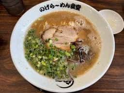 のげら~めん食堂