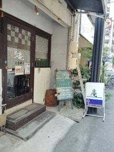 庵