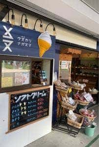 ウヌカリ ナガヌマ