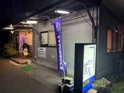 食市場 萬屋