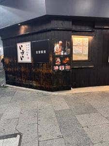 い子い
