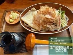 うどん屋 のうぼ