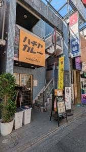HACHIYA CURRY 三軒茶屋店