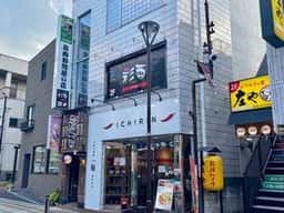 彩酉 日進店 仮
