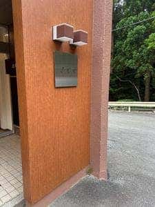 島周の宿 さか井 お食事処