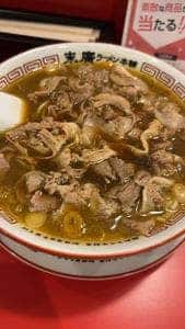 末廣ラーメン本舗 中野分店