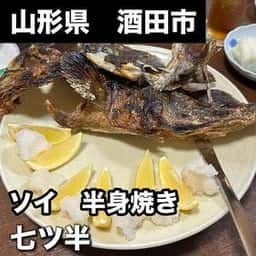 七ッ半