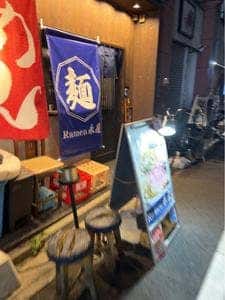 Ramen 永屋