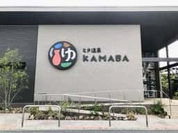 レストラン窯人 とき温泉 KAMABA