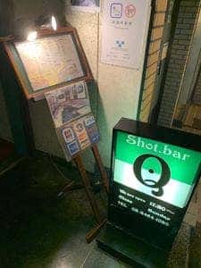 SHOT BAR Q