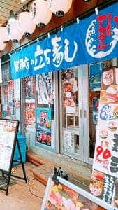 鮮魚店の立ち寿司 アカマル 大宮店