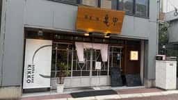 亀甲