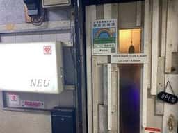 BAR NEU 祖師谷店