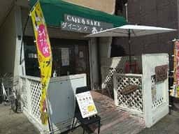 CAFE&SAKE ダイニングあらし