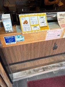 松露庵 長浜店