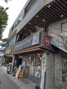 関町セラー