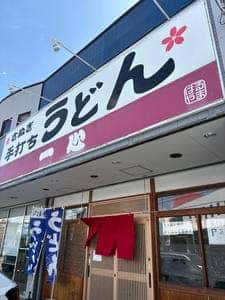一心