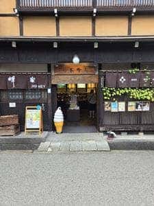 杉養蜂園 飛騨高山店