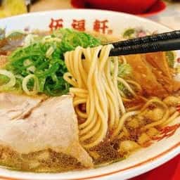 伍福軒 川崎店