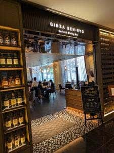 鮨Bar 銀座千両 /GINZA SEN-RYO Sushi Bar