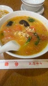 李園