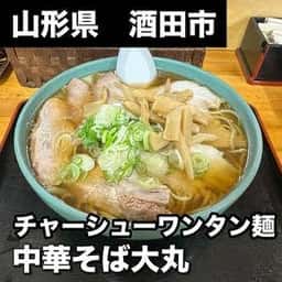 大丸