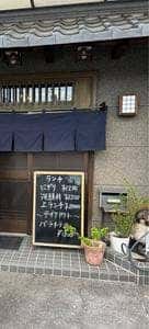 寿司正 柳津店