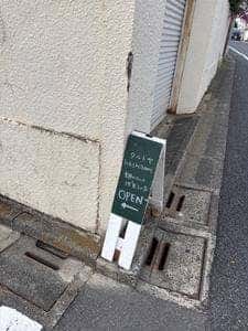 タルトヤ Hashibami