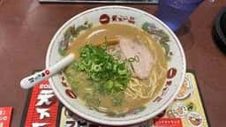 天下一品 高円寺店