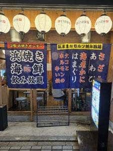 寿司と浜焼きセンター ニューやすし