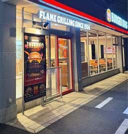 バーガーキング さいたま南中野店