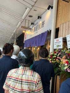 台湾老劉胡椒餅 京都三条河原町店