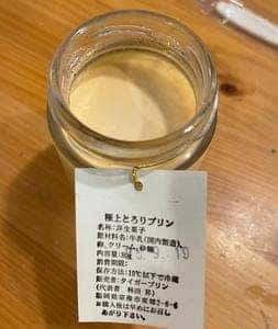 TIGER PUDDING
