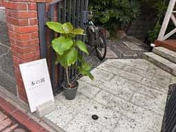 book cafe 本の庭