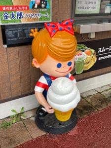 ほっとスタンド金太郎