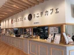 オールカフェ × タニタカフェ YMFG オールヘルスケアタウン店