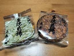 手焼き煎餅 三平堂