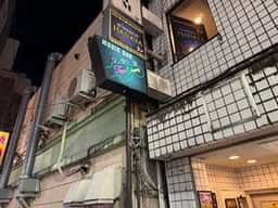 洋楽バー Ten Years