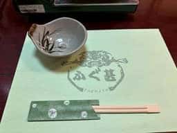 ふぐ甚 十三店