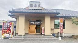 福島屋焼まんじゅう店