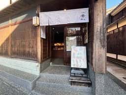 和菓子村上 東山店