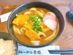 カレーうどん幸陽