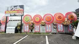 新粉金印うどん 堀口商店