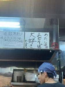 麺屋こころ 高田馬場店