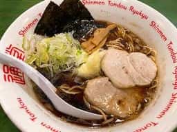 琉球新麺 通堂 新横浜ラーメン博物館店