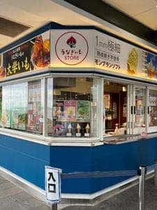 うなぎいもストア 浜名湖サービスエリア店